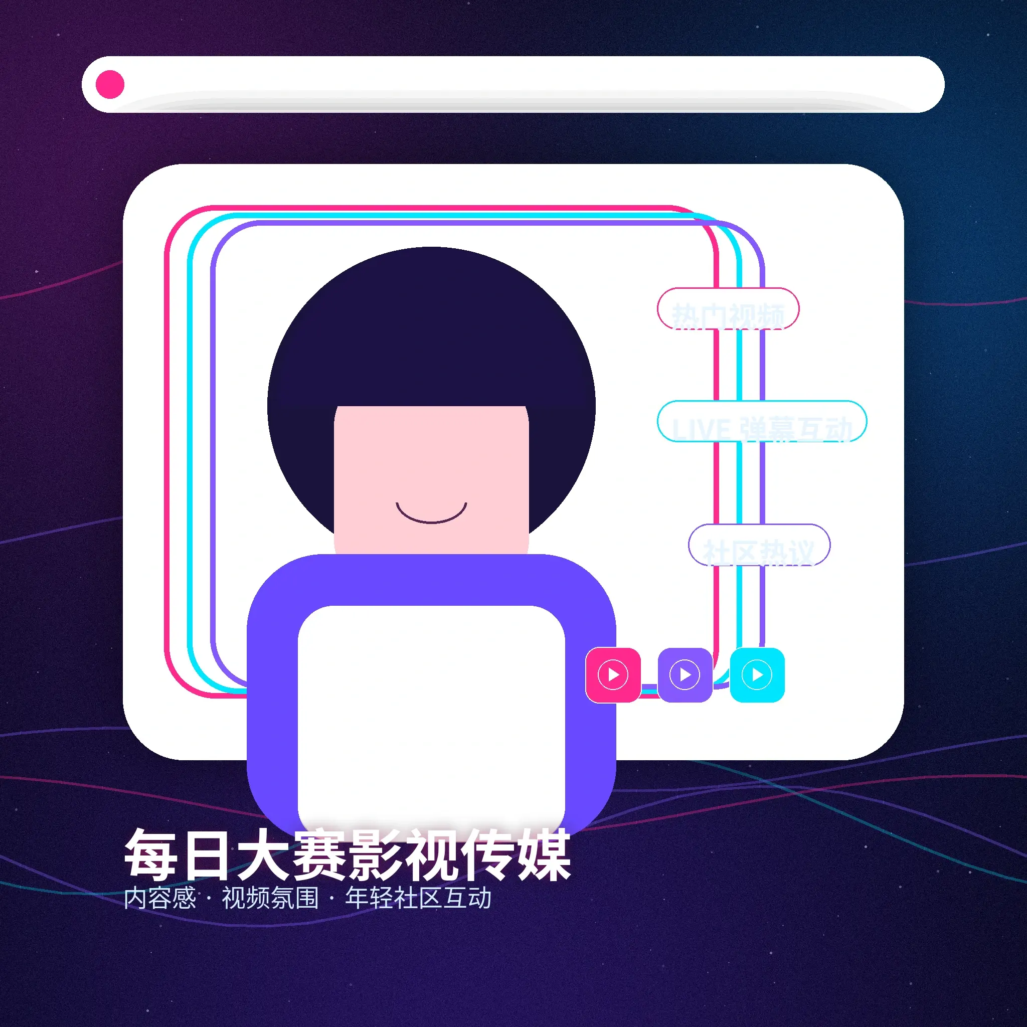 每日大赛兴趣标签内容
